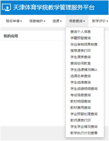 毕业要求Graduation Req