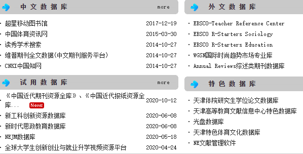 天津体育ag足球官网新人权益留ag足