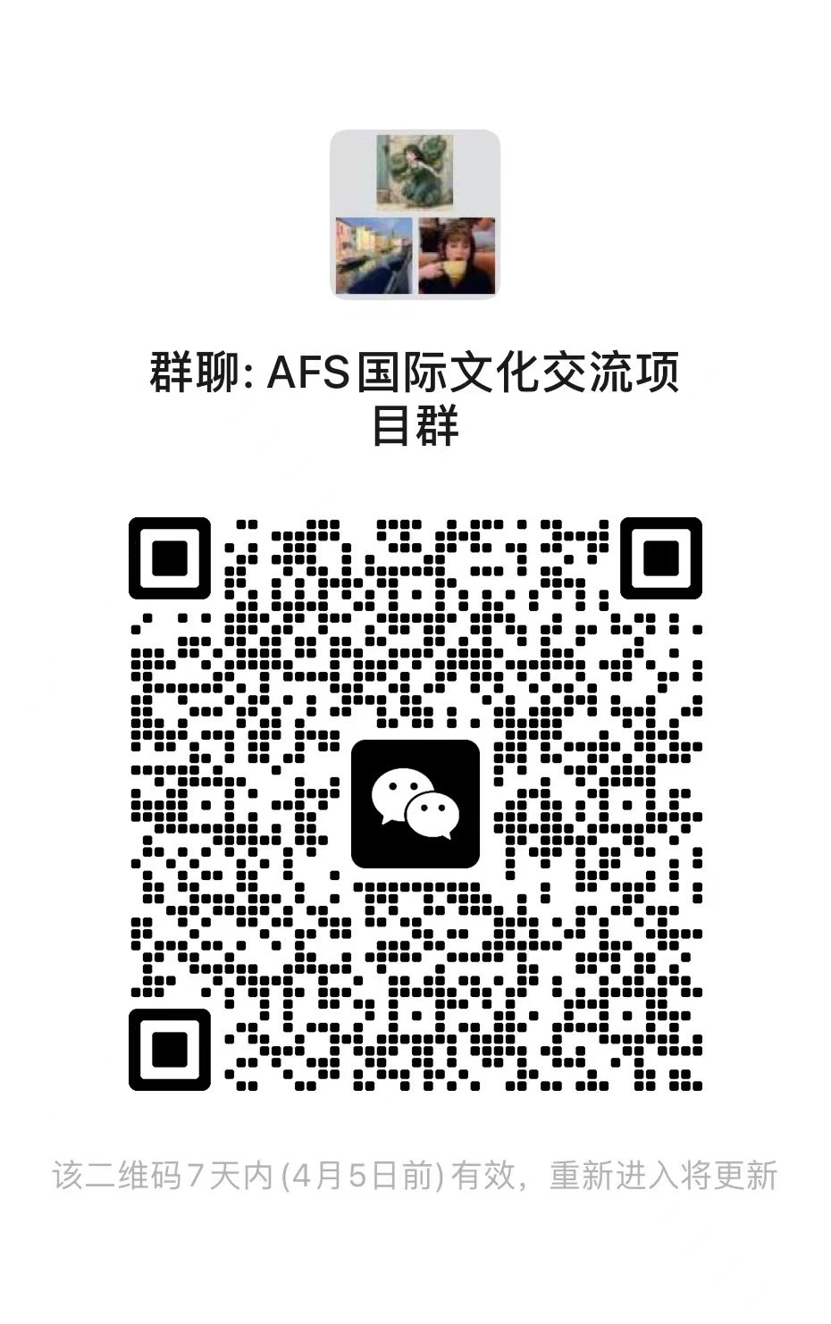 中国AG体育平台官网首页国际交流协会